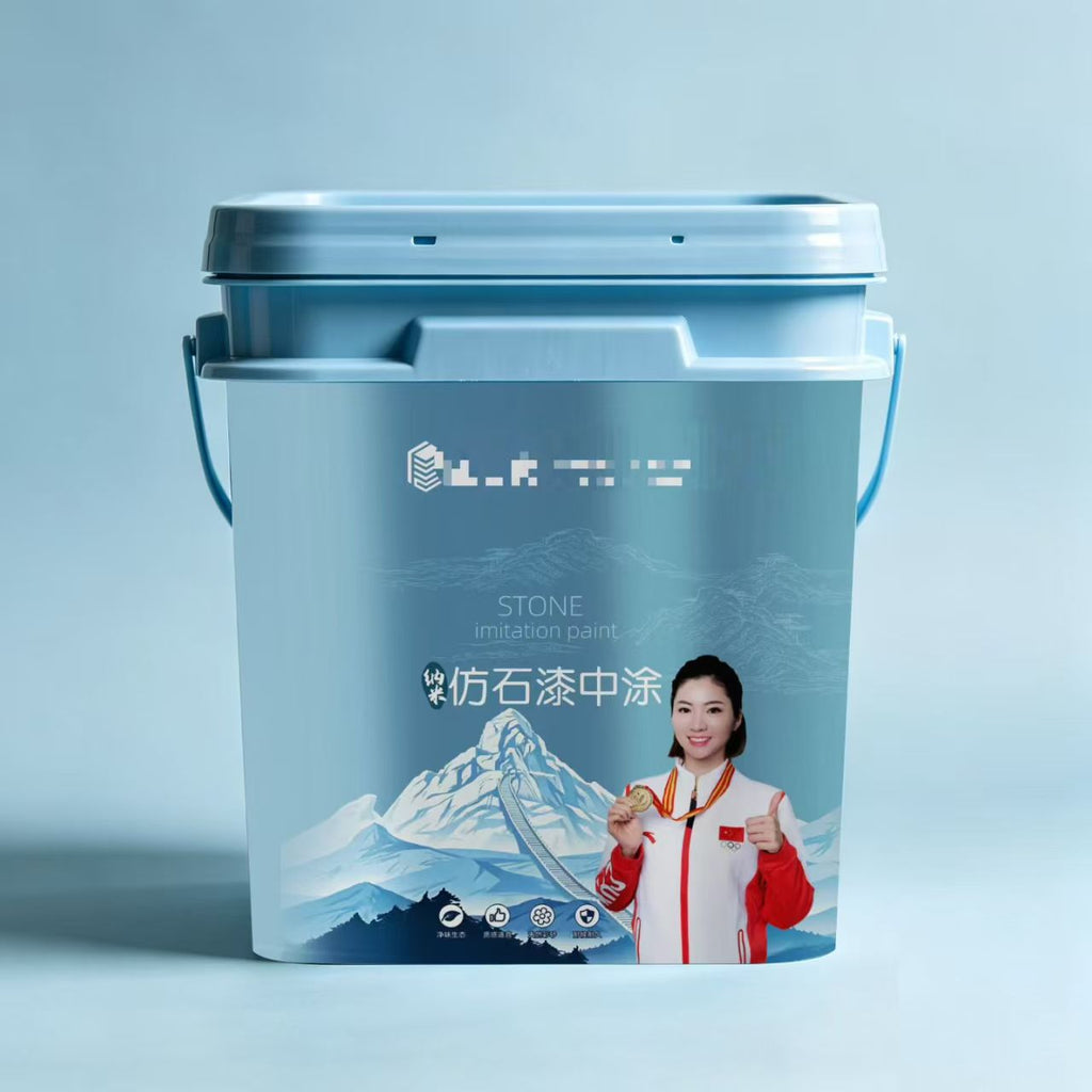 15L 模内贴塑料方桶（防盗密封盖+加固提手）｜真石漆仿石漆涂料、种子与多用途工业包装