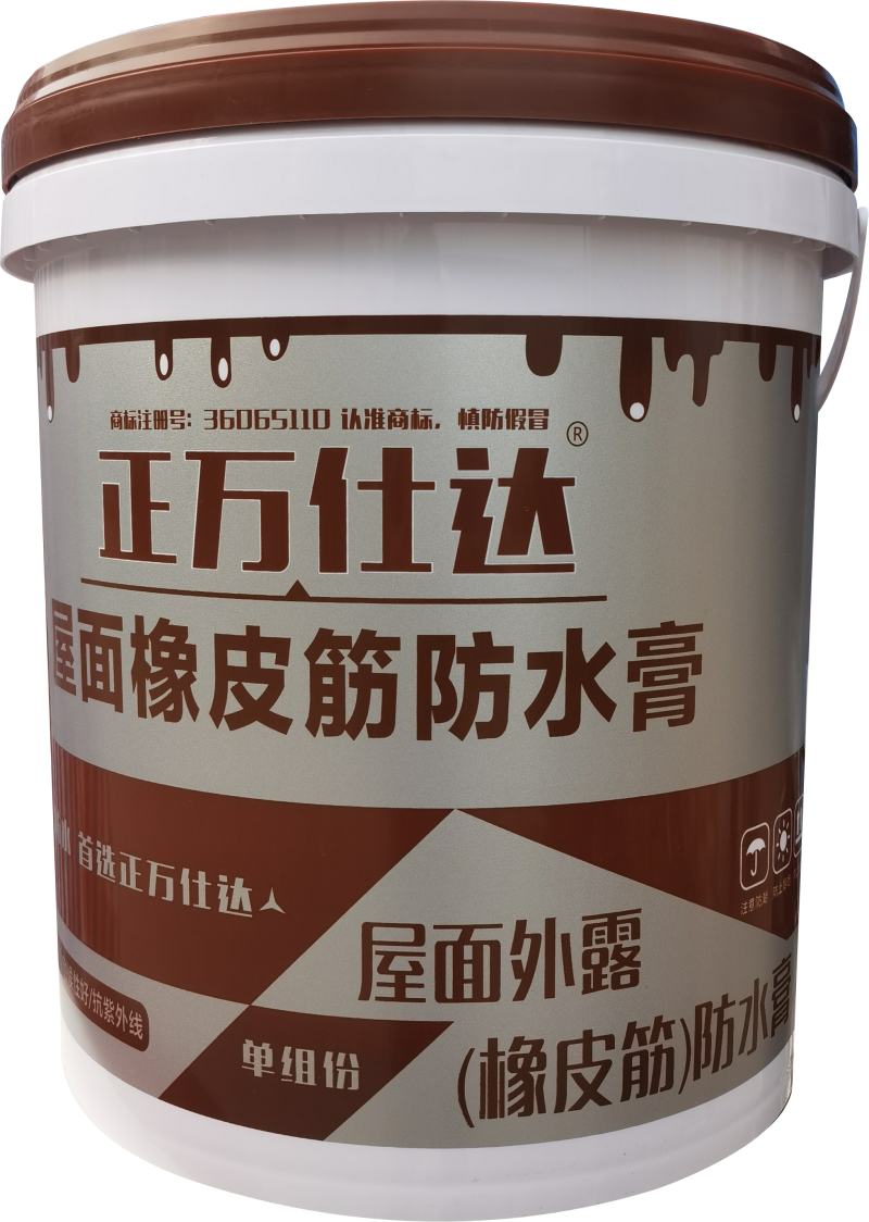 20L 丝网印刷塑料防水膏包装桶（咖啡色防盗盖+提手）｜屋面外露防水涂料桶